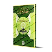 Questions-Réponses concernant les piliers de l’islam [Ibn Bâz]/تحفة الإخوان بأجوبة مهمة تتعلق بأركان الإسلام